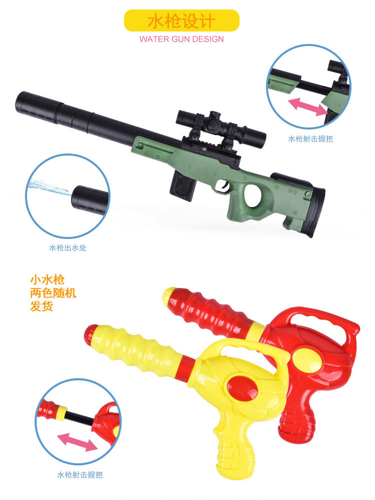 Children's Bath Swimming Pool Drifting Beach Bathroom Water Playing Water Gun Toy Tools Swimming Beach Toy