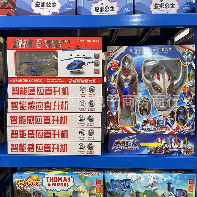 29-39 Yuan Model Boxed Toys Wholesale Stall Remote Control Electric Building Blocks Water Gun Stock Toy Factory