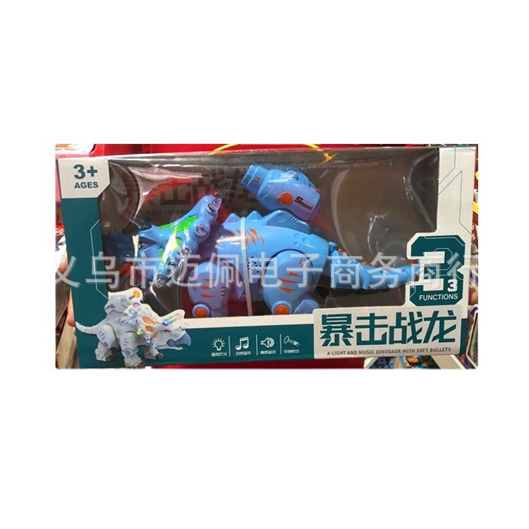 29-39 Yuan Model Boxed Toys Wholesale Stall Remote Control Electric Building Blocks Water Gun Stock Toy Factory
