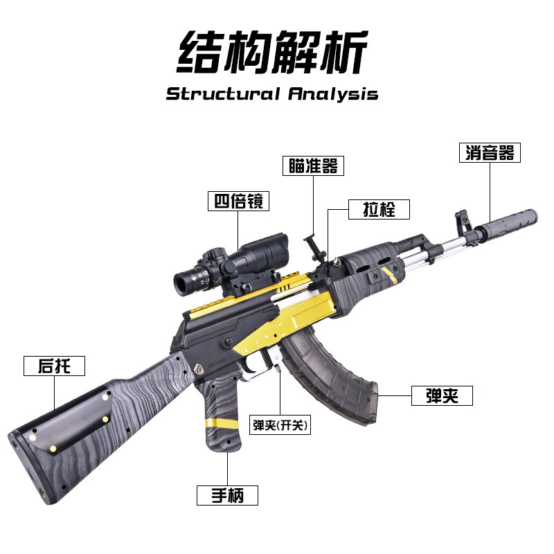 The Ak47 water bomb gun akm assault step grab jedi eat chicken set survival kid toy gun golden dragon boy