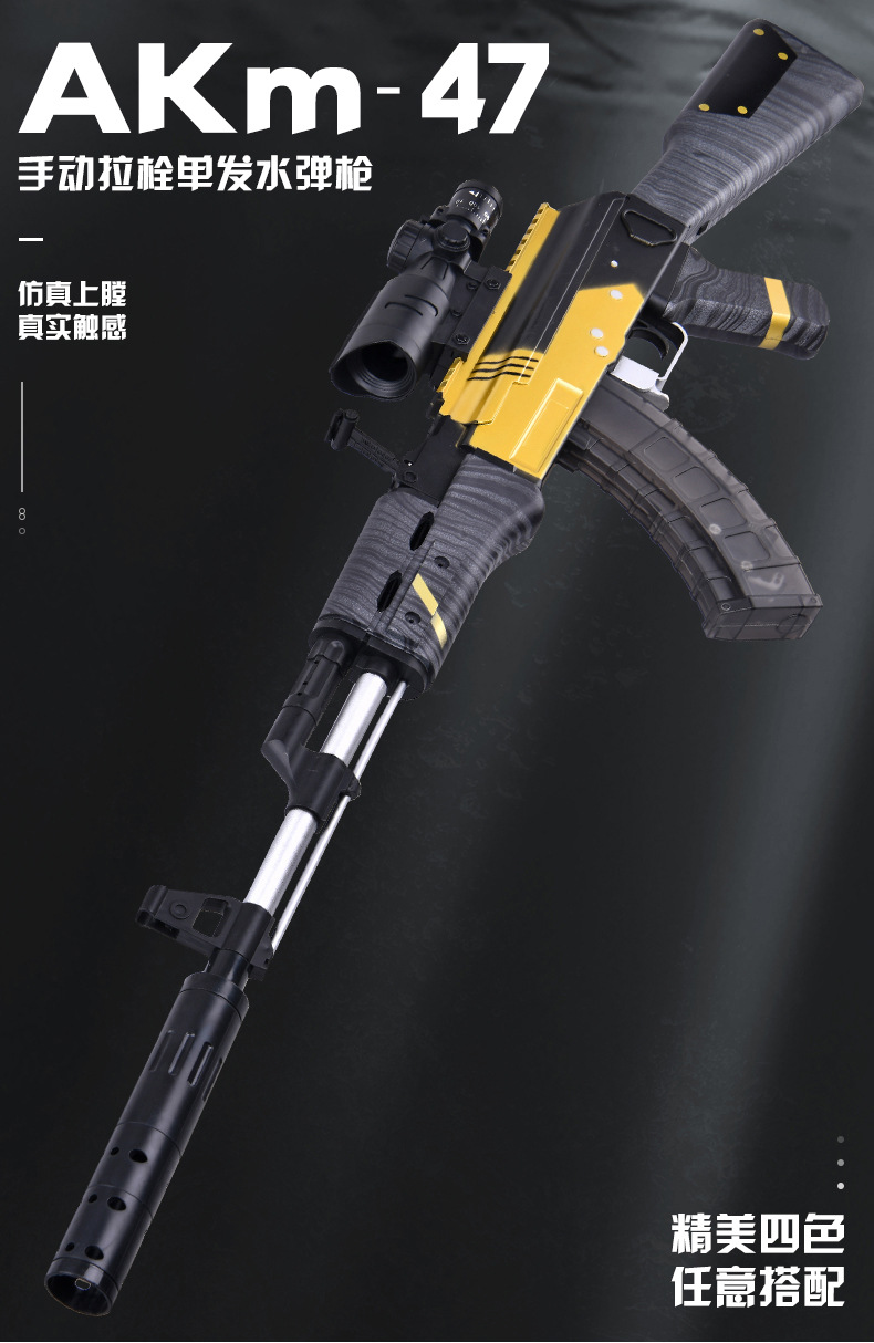 The Ak47 water bomb gun akm assault step grab jedi eat chicken set survival kid toy gun golden dragon boy