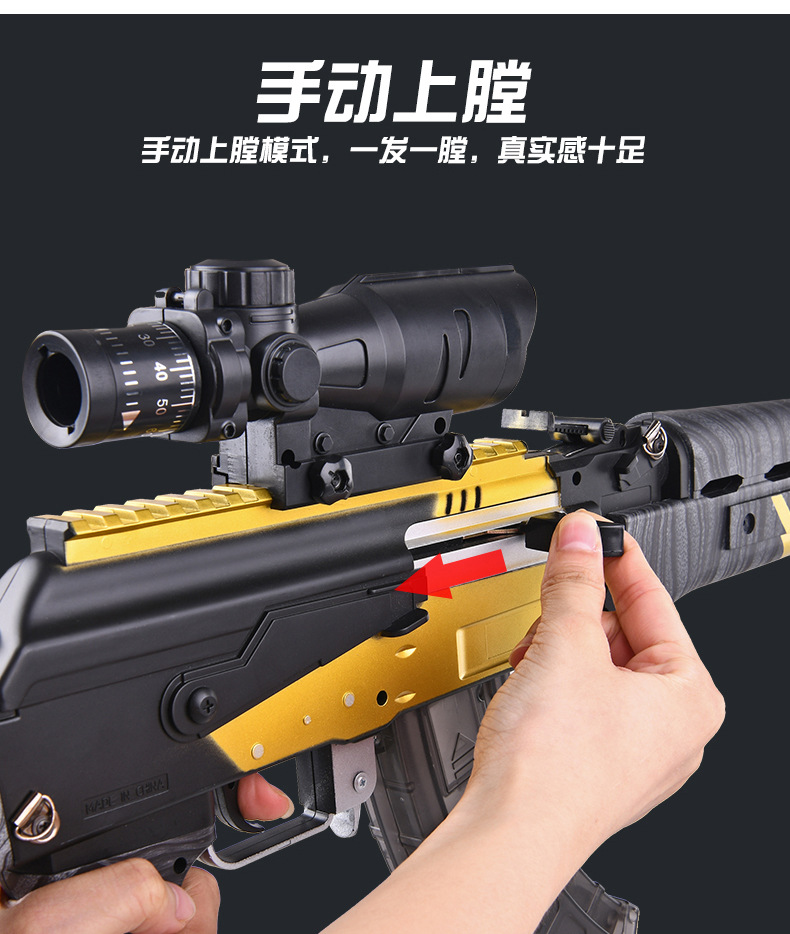 The Ak47 water bomb gun akm assault step grab jedi eat chicken set survival kid toy gun golden dragon boy