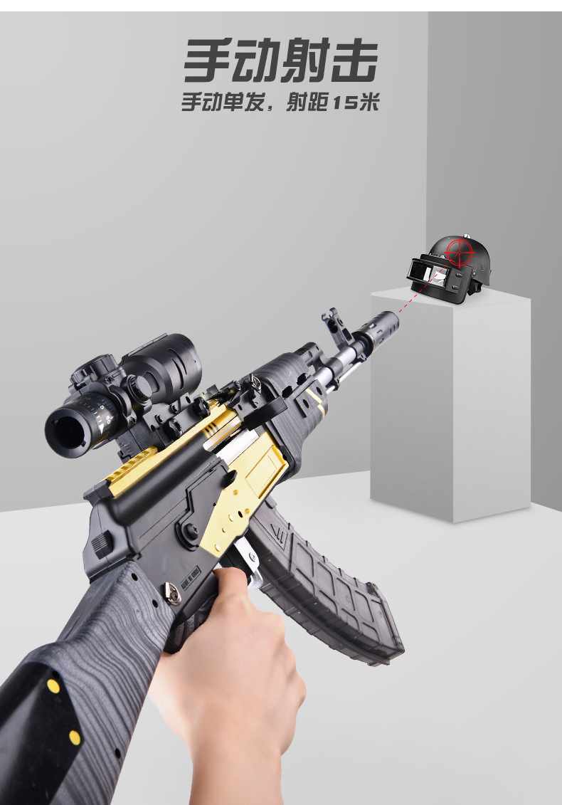 The Ak47 water bomb gun akm assault step grab jedi eat chicken set survival kid toy gun golden dragon boy