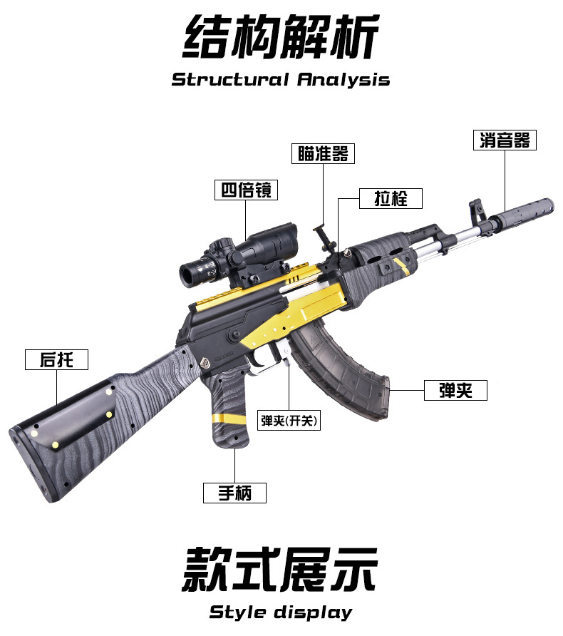 The Ak47 water bomb gun akm assault step grab jedi eat chicken set survival kid toy gun golden dragon boy