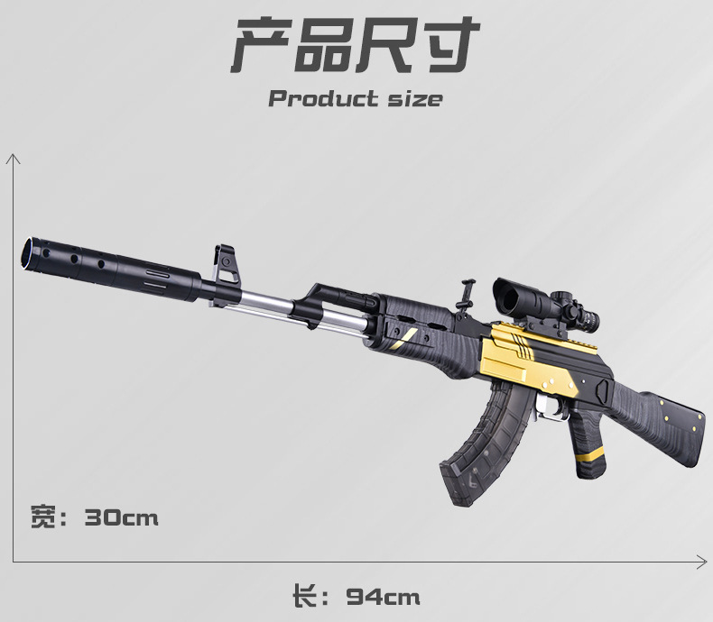 The Ak47 water bomb gun akm assault step grab jedi eat chicken set survival kid toy gun golden dragon boy