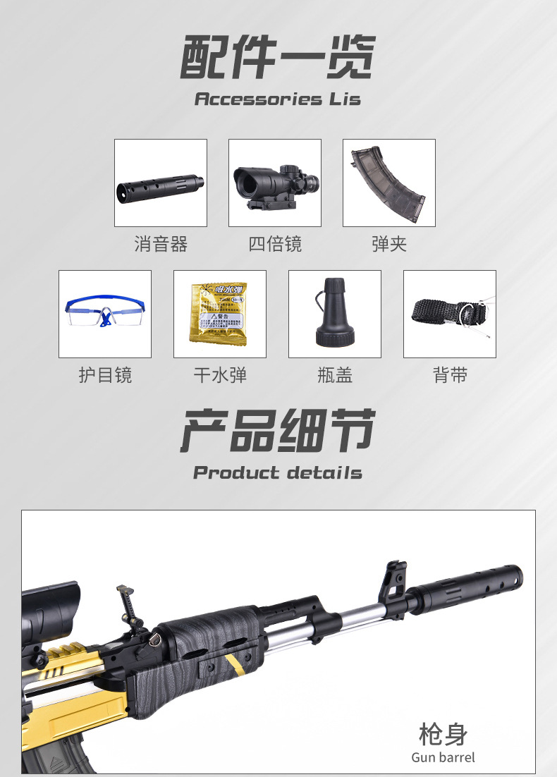 The Ak47 water bomb gun akm assault step grab jedi eat chicken set survival kid toy gun golden dragon boy