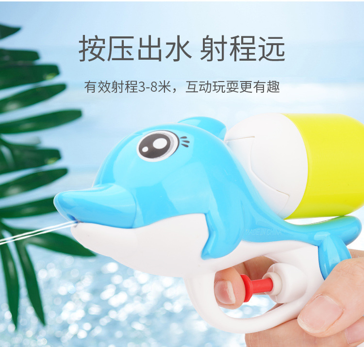 Cartoon Dolphin Water Gun Children's Toy Water Gun Summer Water Toy Water Gun Kindergarten Pupil Prize