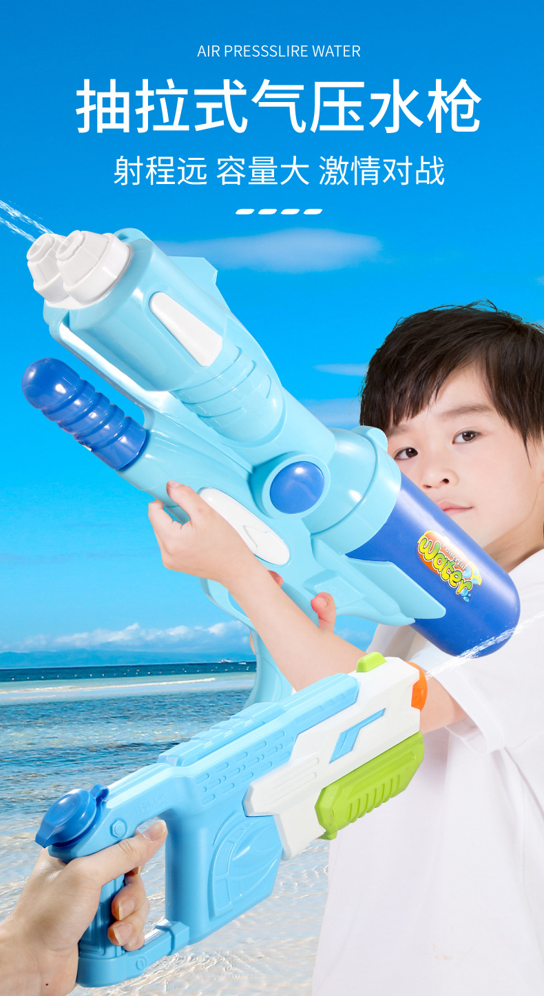 Children's Water Gun Toy Pull-out Boy Outdoor Water Beach Drifting Water Fight Large Bell Rocket Belt Water Gun