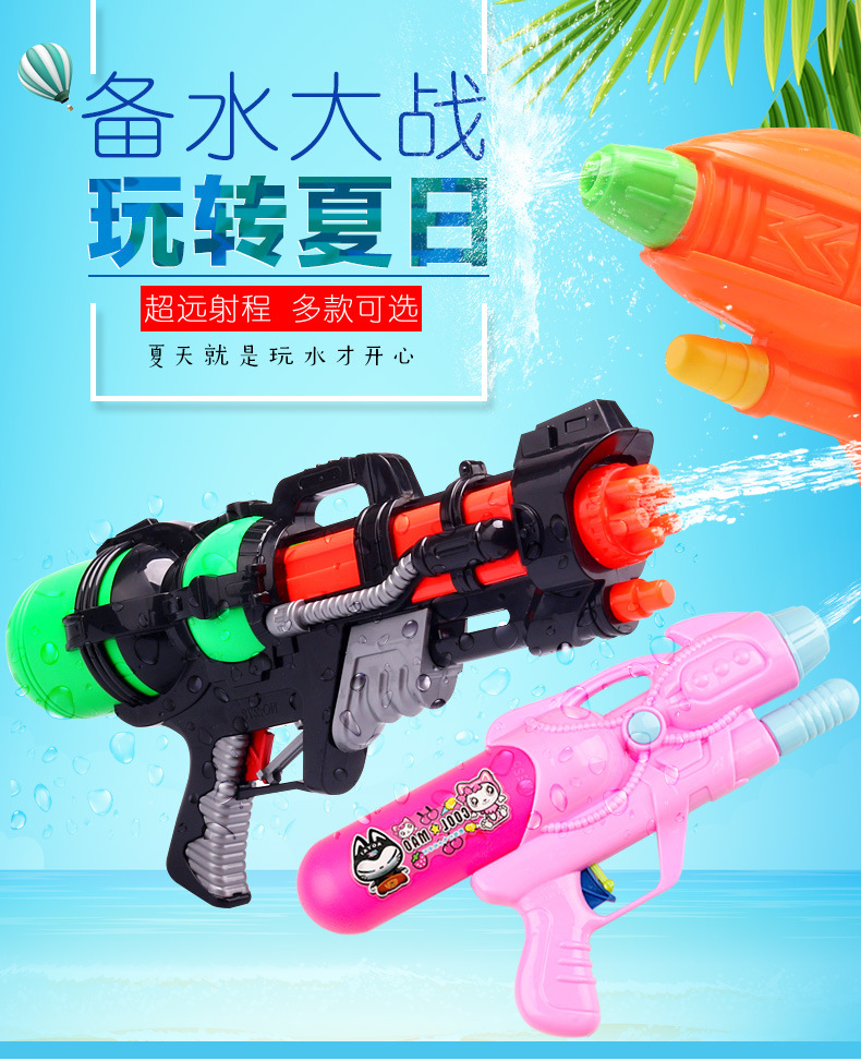 Children's Toy Water Gun Beach Water Playing Press Water Gun Stall Supply Children's Pull-out Water Gun Water Gun Toy