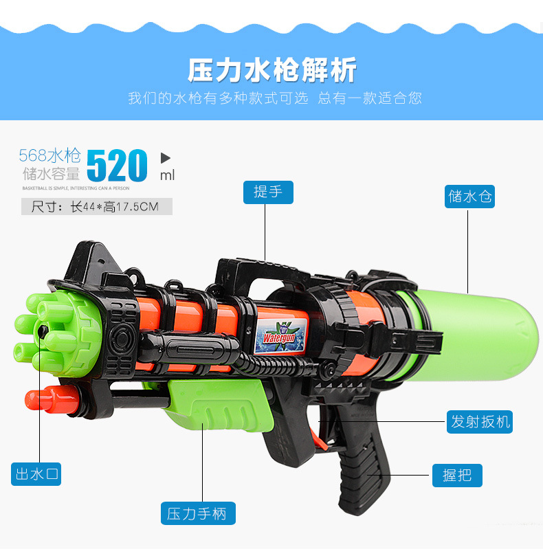 Children's Toy Water Gun Beach Water Playing Press Water Gun Stall Supply Children's Pull-out Water Gun Water Gun Toy