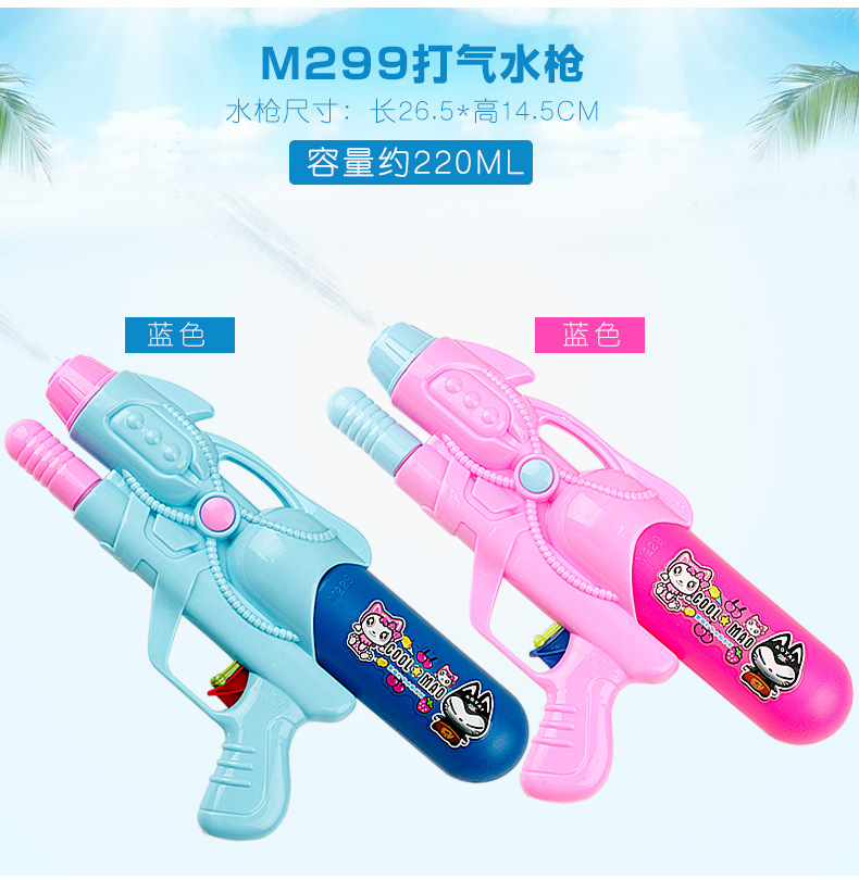 Children's Toy Water Gun Beach Water Playing Press Water Gun Stall Supply Children's Pull-out Water Gun Water Gun Toy