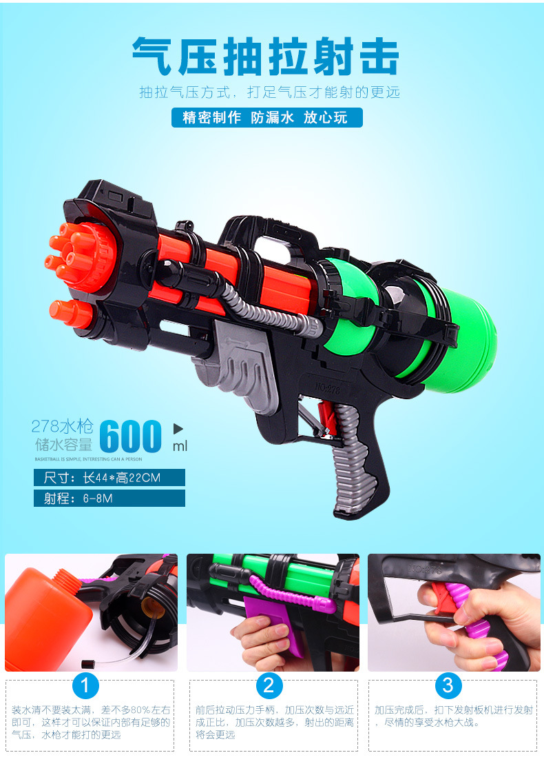 Children's Toy Water Gun Beach Water Playing Press Water Gun Stall Supply Children's Pull-out Water Gun Water Gun Toy