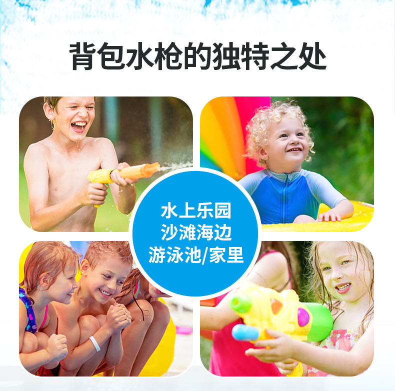on Douyin Children's Backpack Water Gun Summer Beach Water Gun Toy Outdoor Pullout Large Capacity Water Pistols on Douyin Children's Backpack Water Gun Summer Beach Water Gun Toy Outdoor Pullout Large Capacity Water Pistols