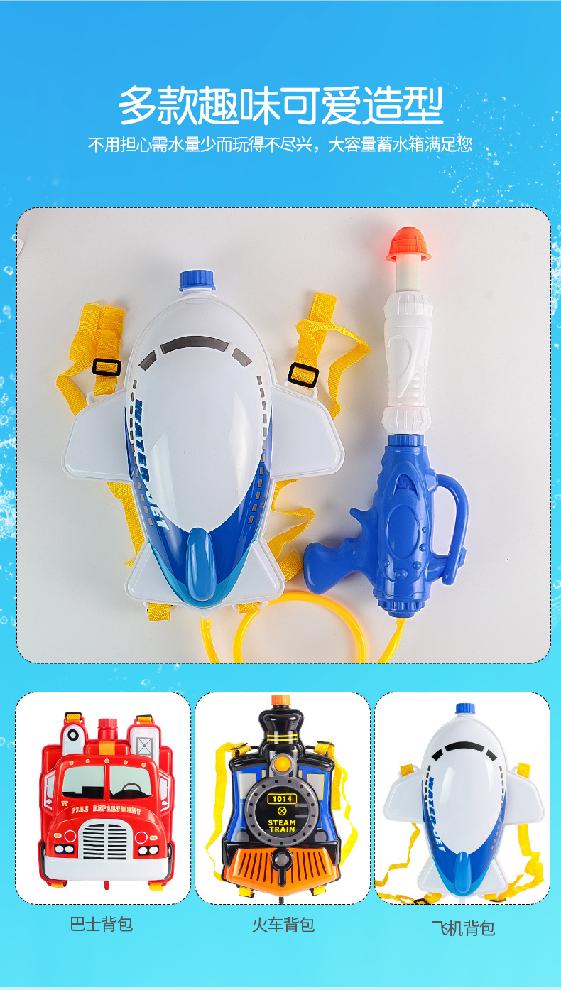 on Douyin Children's Backpack Water Gun Summer Beach Water Gun Toy Outdoor Pullout Large Capacity Water Pistols on Douyin Children's Backpack Water Gun Summer Beach Water Gun Toy Outdoor Pullout Large Capacity Water Pistols