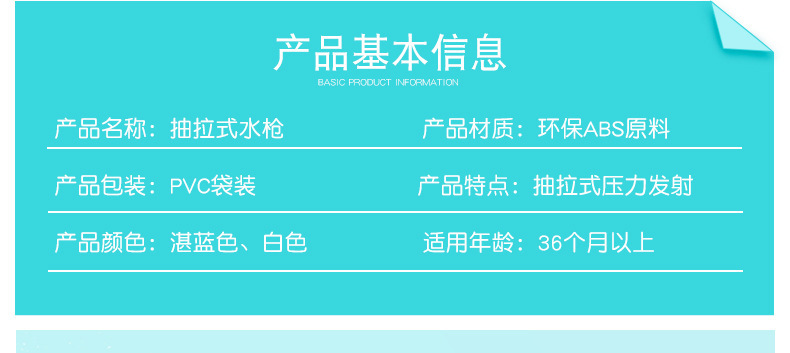 Gun Children's Water Gun Pullout Summer Beach Water Playing Toy Water Fight Water Splashing Festival Night Market Stall Gun Children's Water Gun Pullout Summer Beach Water Playing Toy Water Fight Water Splashing Festival Night Market Stall