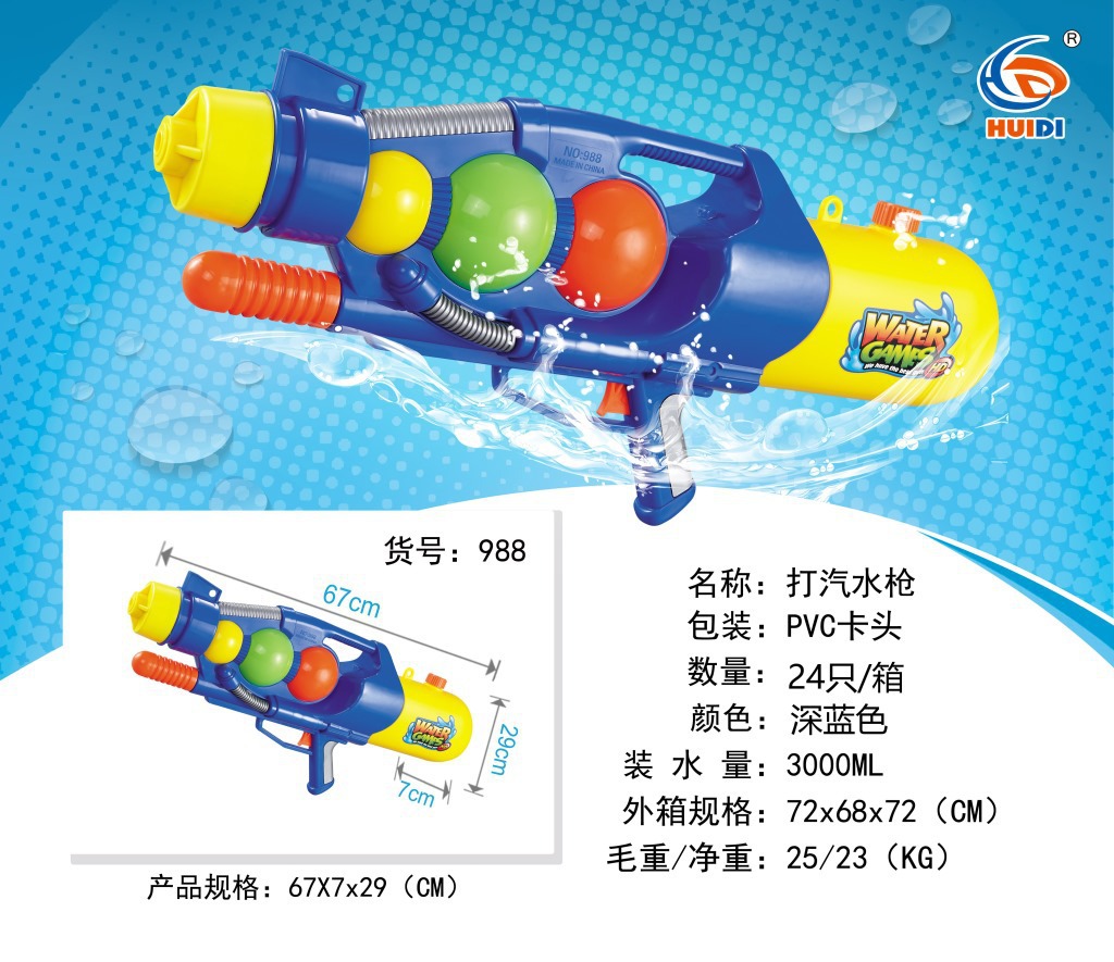 Gun Children's Water Gun Pullout Summer Beach Water Playing Toy Water Fight Water Splashing Festival Night Market Stall Gun Children's Water Gun Pullout Summer Beach Water Playing Toy Water Fight Water Splashing Festival Night Market Stall
