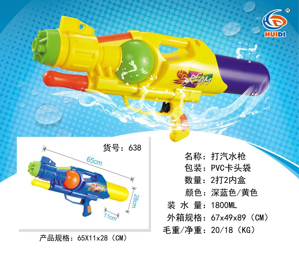 Gun Children's Water Gun Pullout Summer Beach Water Playing Toy Water Fight Water Splashing Festival Night Market Stall Gun Children's Water Gun Pullout Summer Beach Water Playing Toy Water Fight Water Splashing Festival Night Market Stall