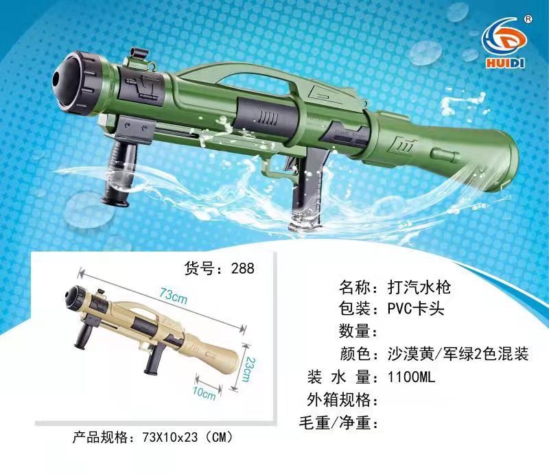 Gun Children's Water Gun Pullout Summer Beach Water Playing Toy Water Fight Water Splashing Festival Night Market Stall Gun Children's Water Gun Pullout Summer Beach Water Playing Toy Water Fight Water Splashing Festival Night Market Stall