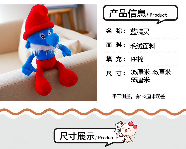 The factory sells the new Smurfs of the new Smurfs dolls of blue daddy blue daddy blue sister silly doll children dolls. The factory sells the new Smurfs of the new Smurfs dolls of blue daddy blue daddy blue sister silly doll children dolls.