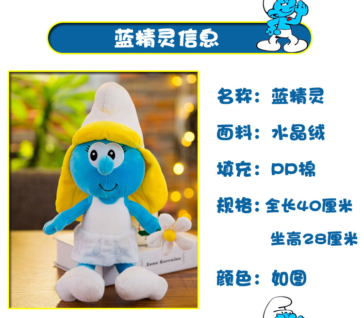Smurfs New Blue Elf Plush Toy Crane Machines Baby Doll Children's Birthday Gifts Accompany Pillow Factory Sales