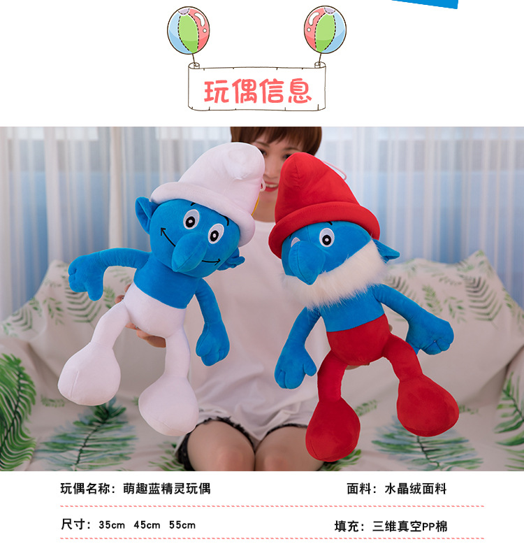 New Blue Elf Plush Toy Boutique Doll 8-Inch Prize Claw Doll Smurfs