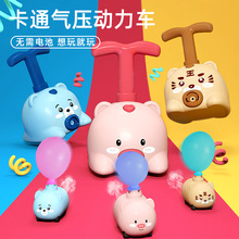 4644 TikTok Hot Sale Children's Inertial Air Balloon Power Car Toy Press Power Balloon Car Educational Car 4644 TikTok Hot Sale Children's Inertial Air Balloon Power Car Toy Press Power Balloon Car Educational Car