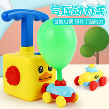 4644 TikTok Hot Sale Children's Inertial Air Balloon Power Car Toy Press Power Balloon Car Educational Car 4644 TikTok Hot Sale Children's Inertial Air Balloon Power Car Toy Press Power Balloon Car Educational Car