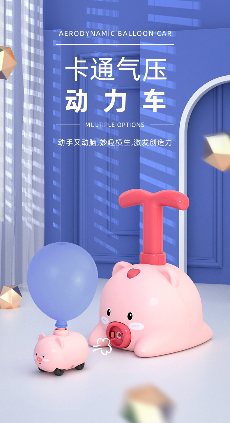 4644 TikTok Hot Sale Children's Inertial Air Balloon Power Car Toy Press Power Balloon Car Educational Car 4644 TikTok Hot Sale Children's Inertial Air Balloon Power Car Toy Press Power Balloon Car Educational Car