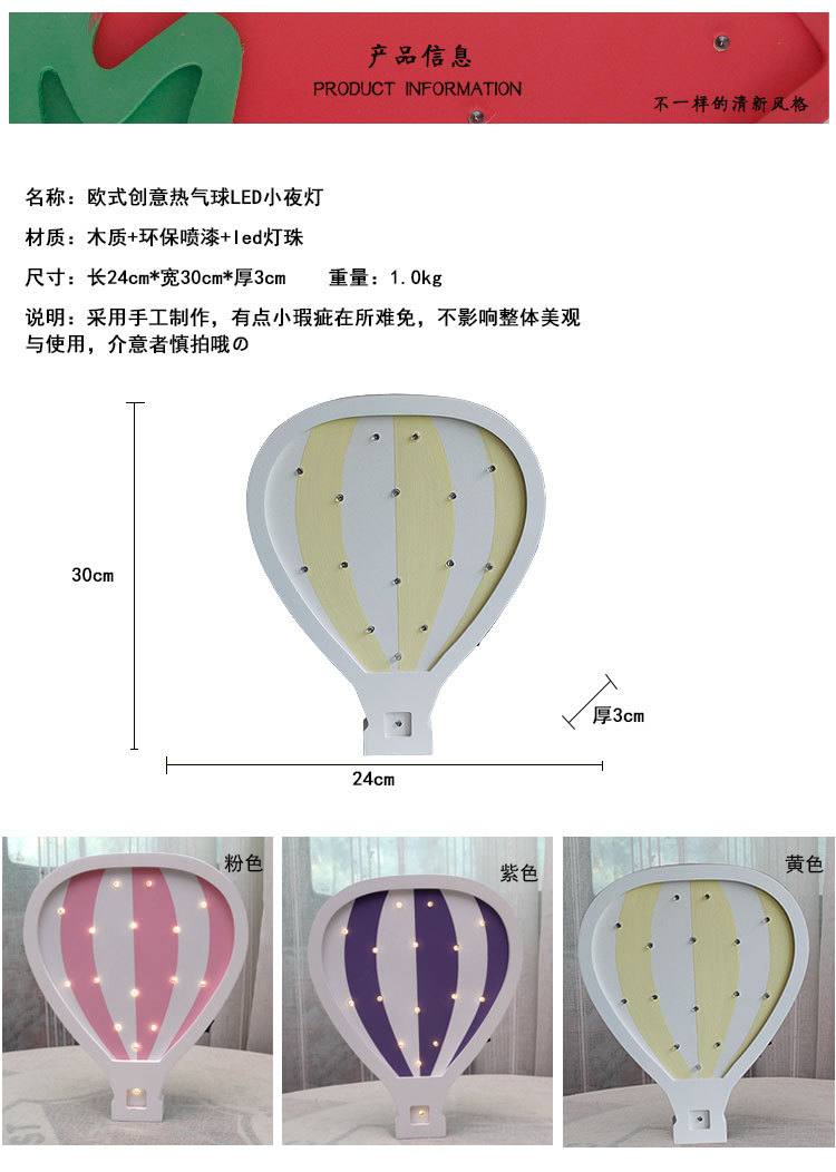 Ins grounded hot air balloon shaped LED night light children&#039;s room clothing store creative soft decoration wall decoration