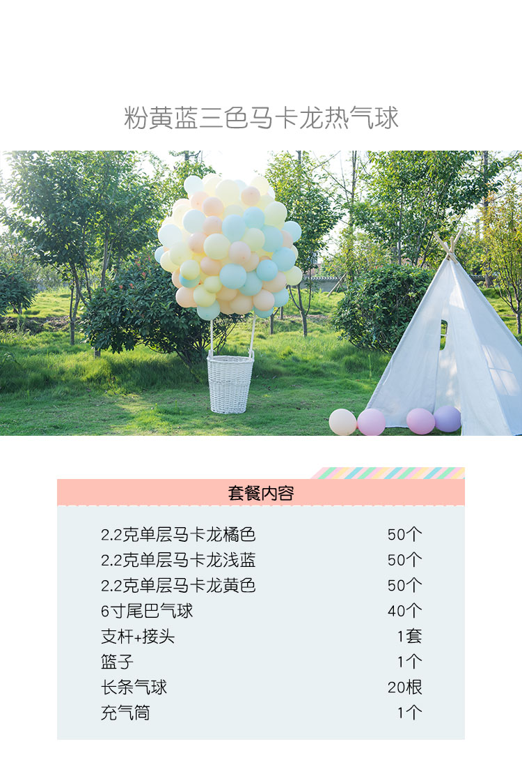 Hot Air Balloon Ins Hot Air Balloon Modeling Basket Macaron Balloon Romantic Proposal Declaration Birthday Decoration