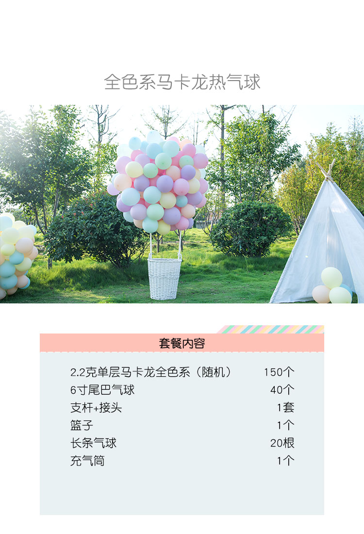 Hot Air Balloon Ins Hot Air Balloon Modeling Basket Macaron Balloon Romantic Proposal Declaration Birthday Decoration