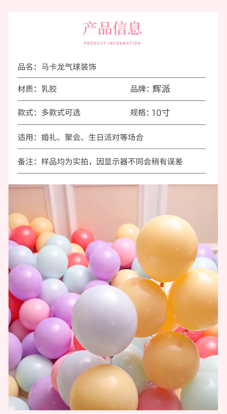 Maca Dragon Balloon Thickened Macaron Balloon Wholesale Internet Hot Air Balloon Maca Dragon Balloon Thickened Macaron Balloon Wholesale Internet Hot Air Balloon
