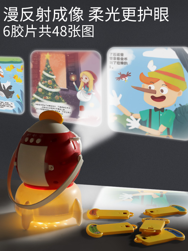 Children&#039;s Day Gift Sound Story Machine Projector Starry Sky Night Light Children&#039;s Electronic Luminous Story Machine