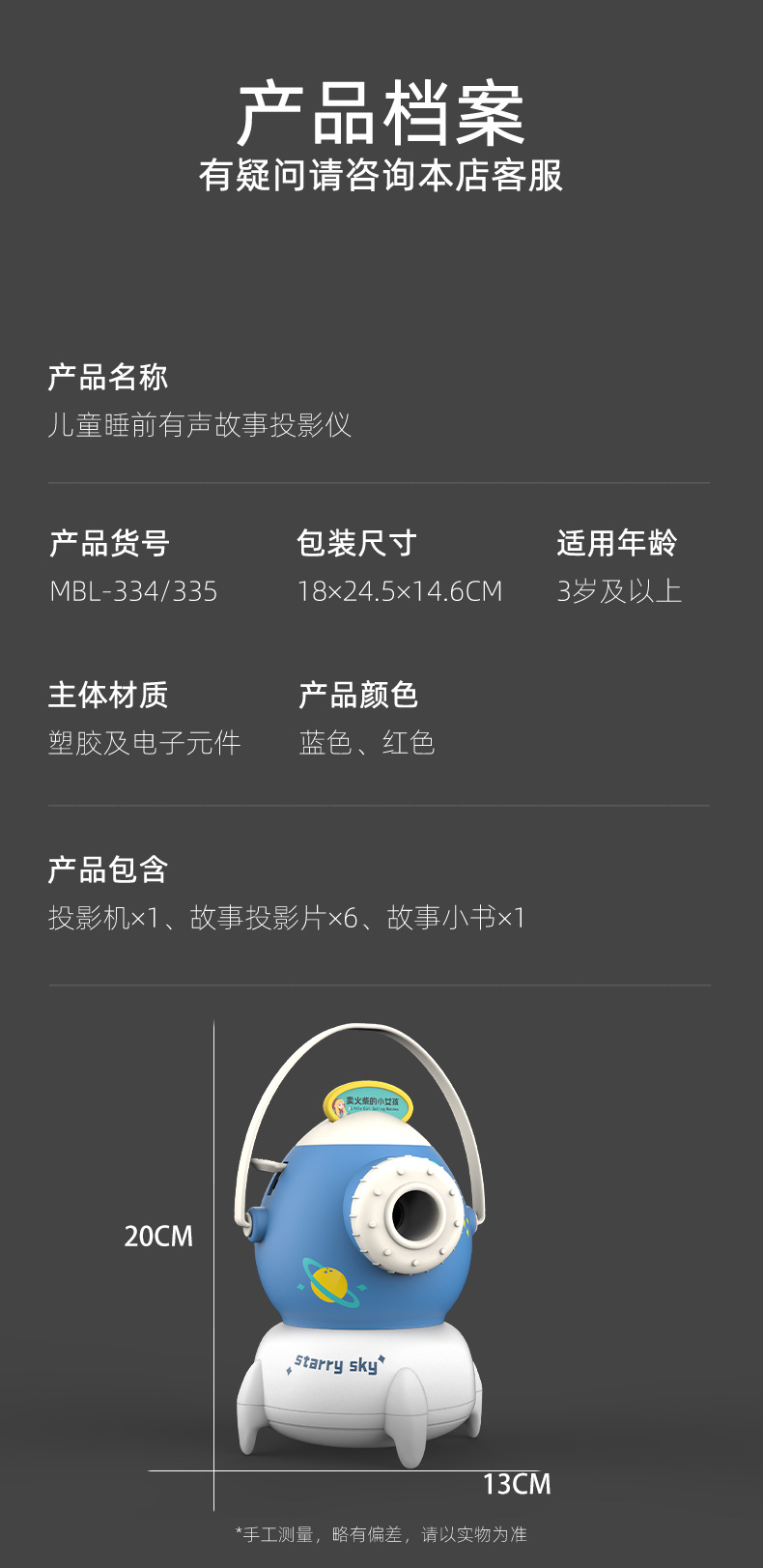 Children's Day Gift Sound Story Machine Projector Starry Sky Night Light Children's Electronic Luminous Story Machine