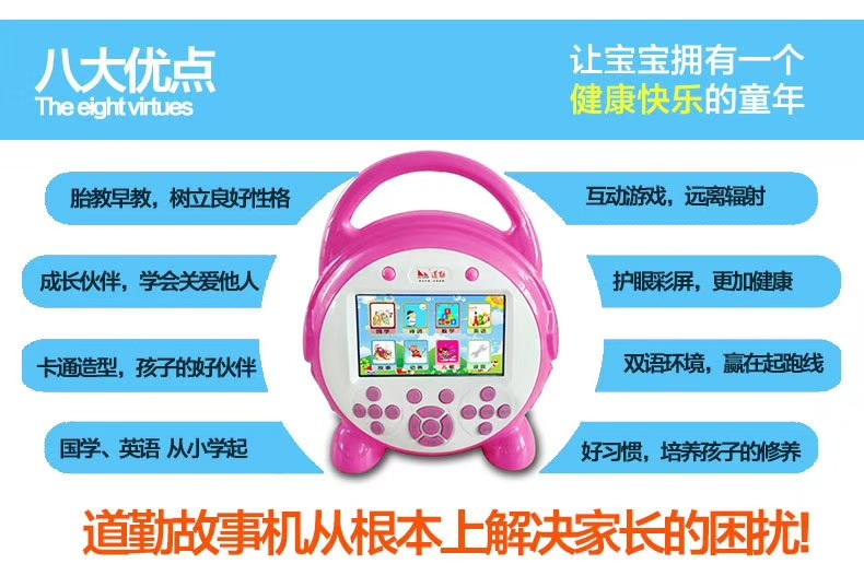 Children's Video Story Machine Baby Early Learning Machine Smart Toys Children Story Machine Learning Story Machine