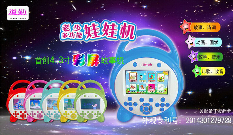 Children's Video Story Machine Baby Early Learning Machine Smart Toys Children Story Machine Learning Story Machine