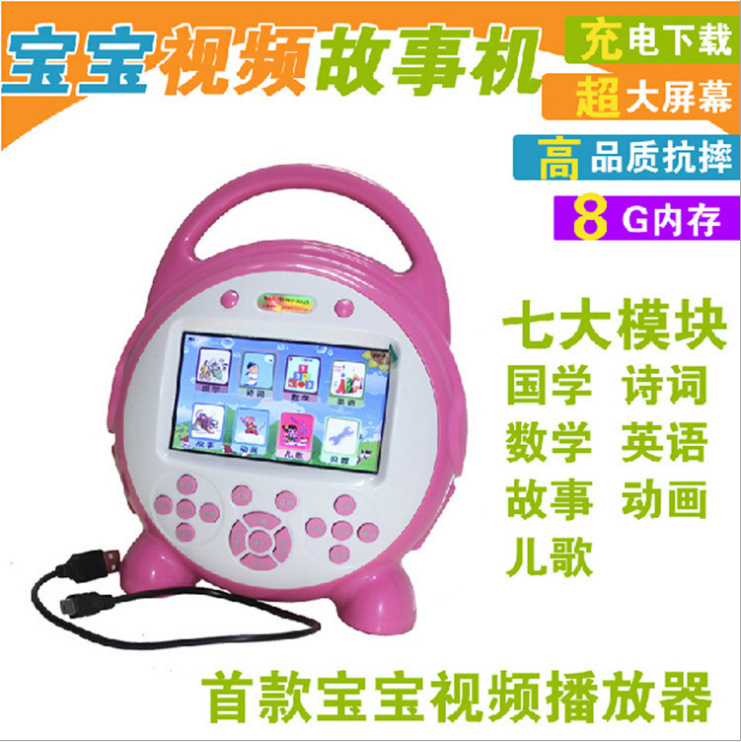 Children's Video Story Machine Baby Early Learning Machine Smart Toys Children Story Machine Learning Story Machine