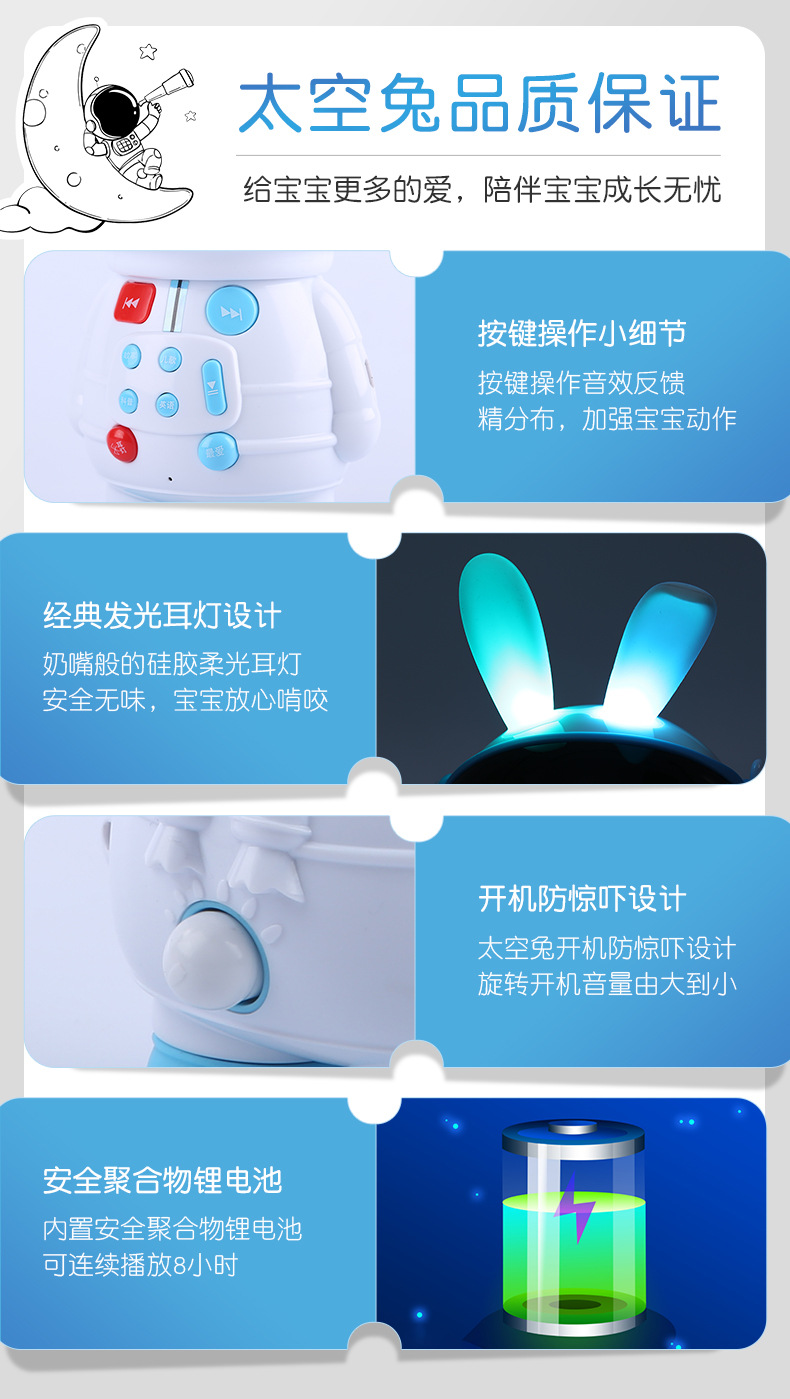 Beibi Love Toy Space Rabbit Children's Growth Companion Machine Intelligent Robot Story Machine Story Machine Beibi Love Toy Space Rabbit Children's Growth Companion Machine Intelligent Robot Story Machine Story Machine