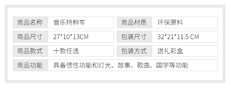 Large Where Toy car light Music Educational story machine is a sanitation Garbage Classification model toy car Large Where Toy car light Music Educational story machine is a sanitation Garbage Classification model toy car