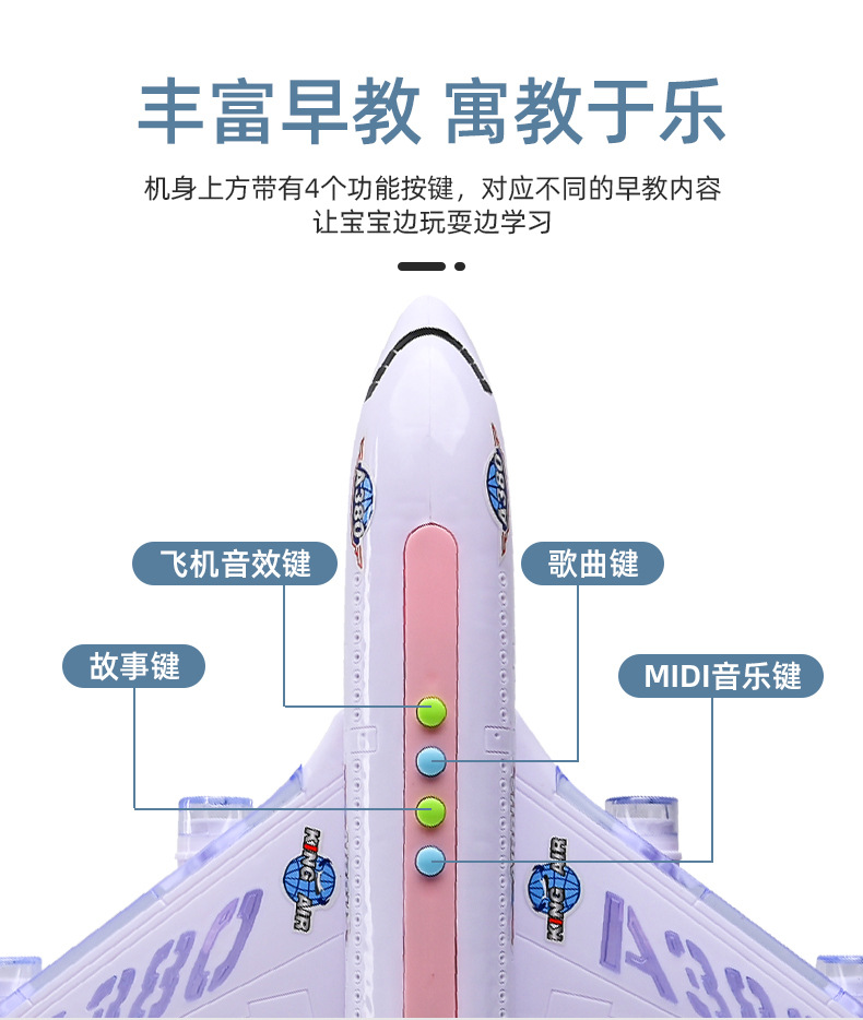 Story Machine A380 Passenger Plane Electric Universal Light Early Education Story Machine Supermarket Wholesale Gifts