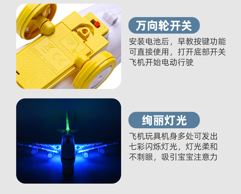 Story Machine A380 Passenger Plane Electric Universal Light Early Education Story Machine Supermarket Wholesale Gifts