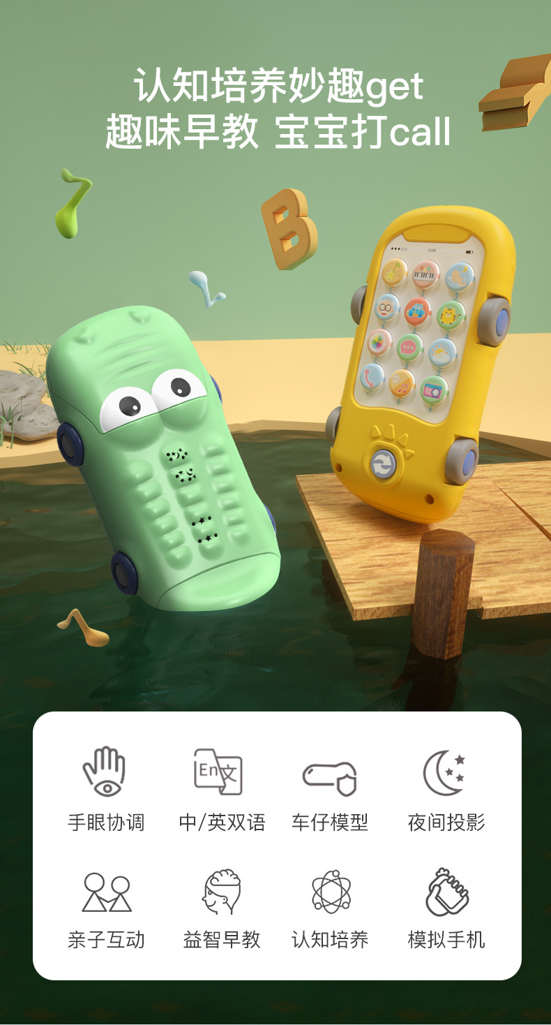 Baby Early Childhood Education Story Machine Baby Biteable Cartoon Car Phone Music Projection Children's Toy Mobile Phone