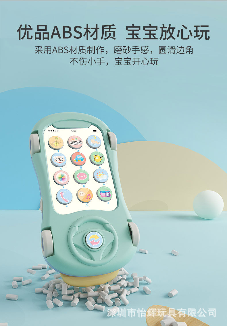 Baby Early Childhood Education Story Machine Baby Biteable Cartoon Car Phone Music Projection Children's Toy Mobile Phone