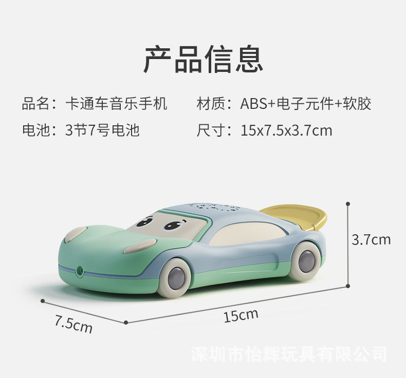 Baby Early Childhood Education Story Machine Baby Biteable Cartoon Car Phone Music Projection Children's Toy Mobile Phone