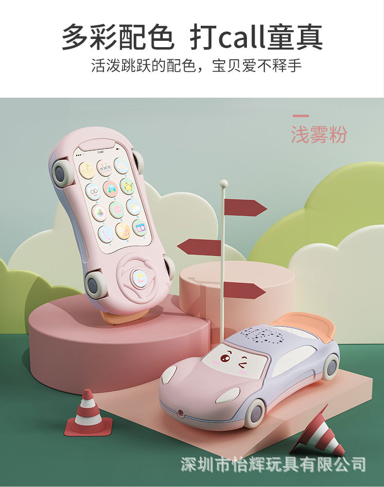 Baby Early Childhood Education Story Machine Baby Biteable Cartoon Car Phone Music Projection Children's Toy Mobile Phone