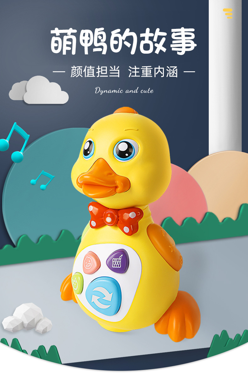Children 'S Early Learning Machine Toy Baby Electric Universal Swing Small Yellow Duck Sound And Light Children 'S Story Machine Toy