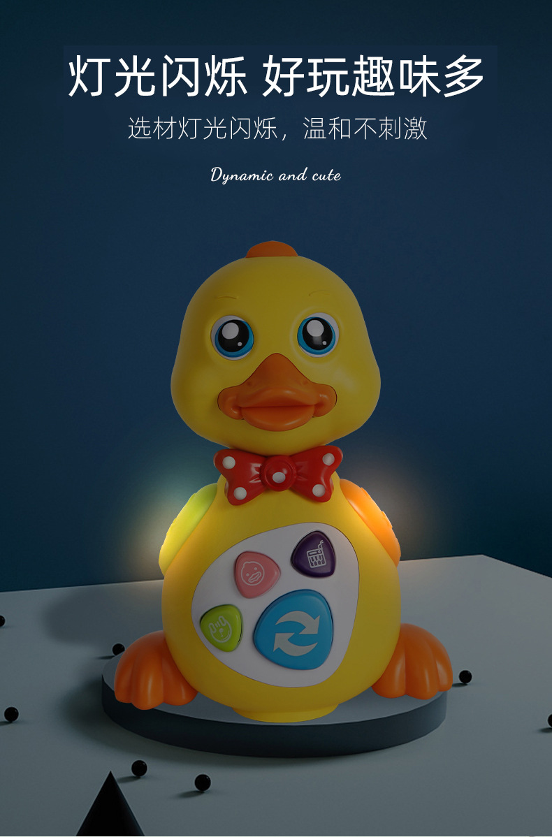 Children 'S Early Learning Machine Toy Baby Electric Universal Swing Small Yellow Duck Sound And Light Children 'S Story Machine Toy