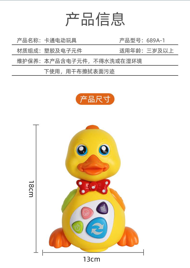 Children 'S Early Learning Machine Toy Baby Electric Universal Swing Small Yellow Duck Sound And Light Children 'S Story Machine Toy