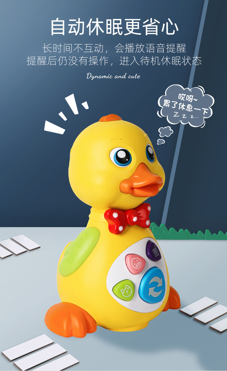 Children 'S Early Learning Machine Toy Baby Electric Universal Swing Small Yellow Duck Sound And Light Children 'S Story Machine Toy
