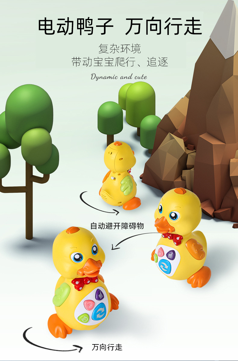 Children 'S Early Learning Machine Toy Baby Electric Universal Swing Small Yellow Duck Sound And Light Children 'S Story Machine Toy